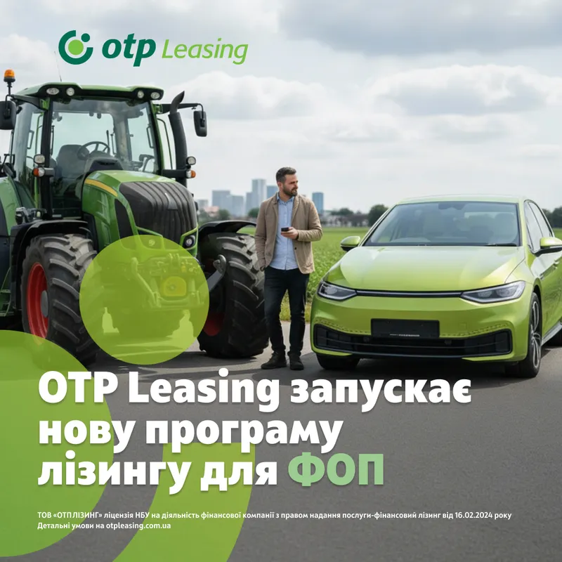 OTP Leasing запускає нову програму лізингу для ФОП