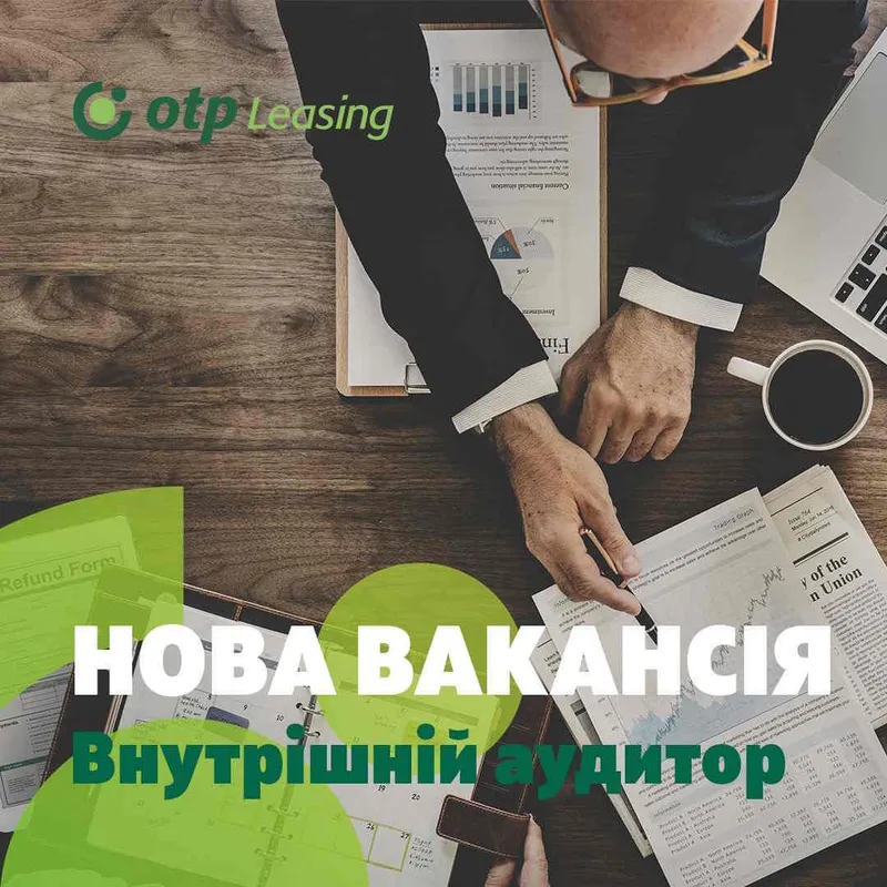 Внутрішній аудитор в OTP Leasing – Розкрийте світ фінансової прозорості