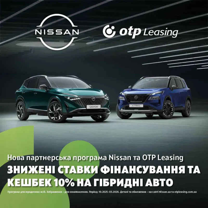 Нова партнерська програма Nissan та OTP Leasing — ваш шлях до вигідного бізнесу на колесах!
