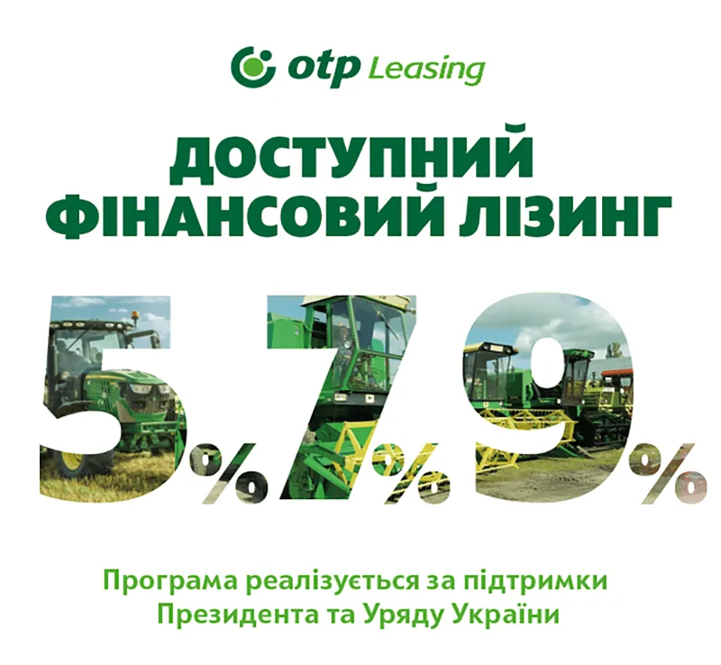 Старт програми «Доступний фінансовий лізинг 5-7-9%»