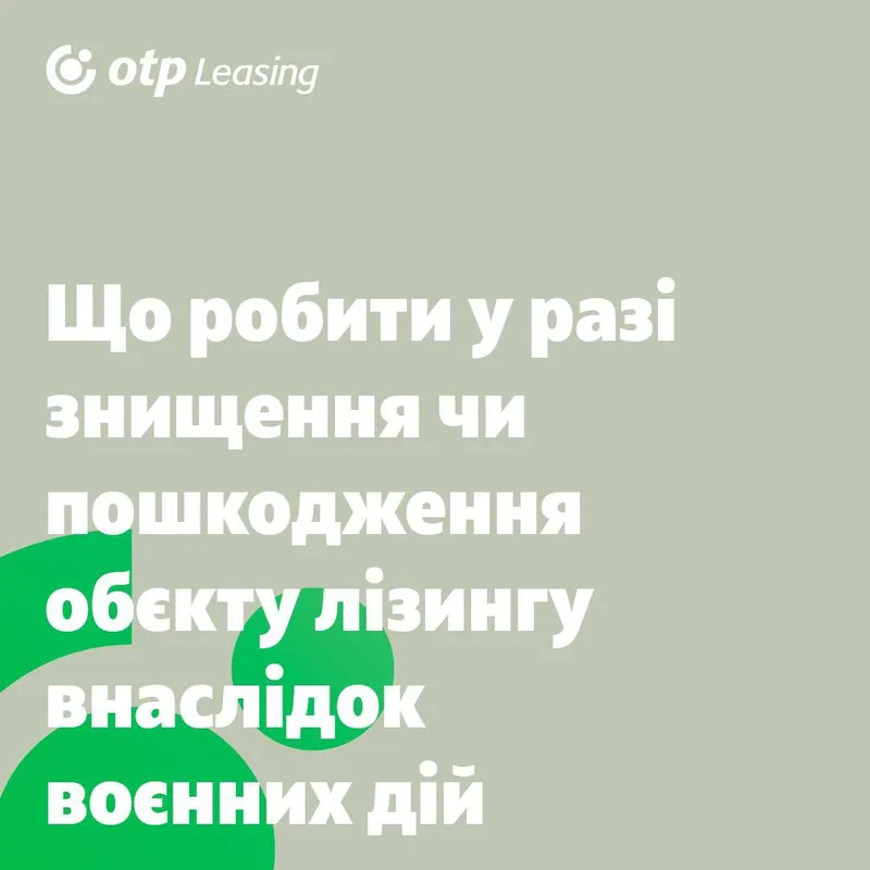 Фіксація збитків для клієнтів