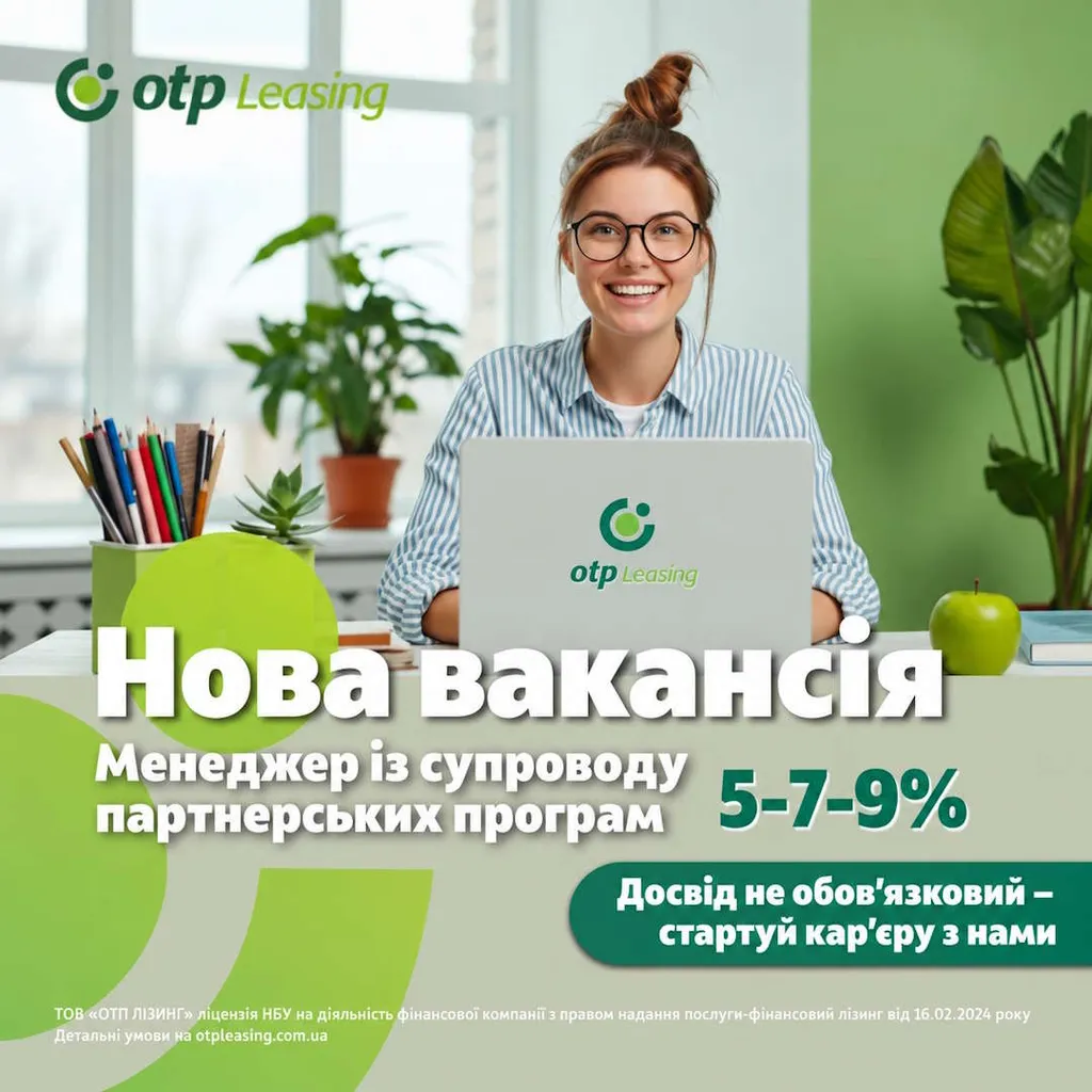 Менеджер з супроводу партнерських програм