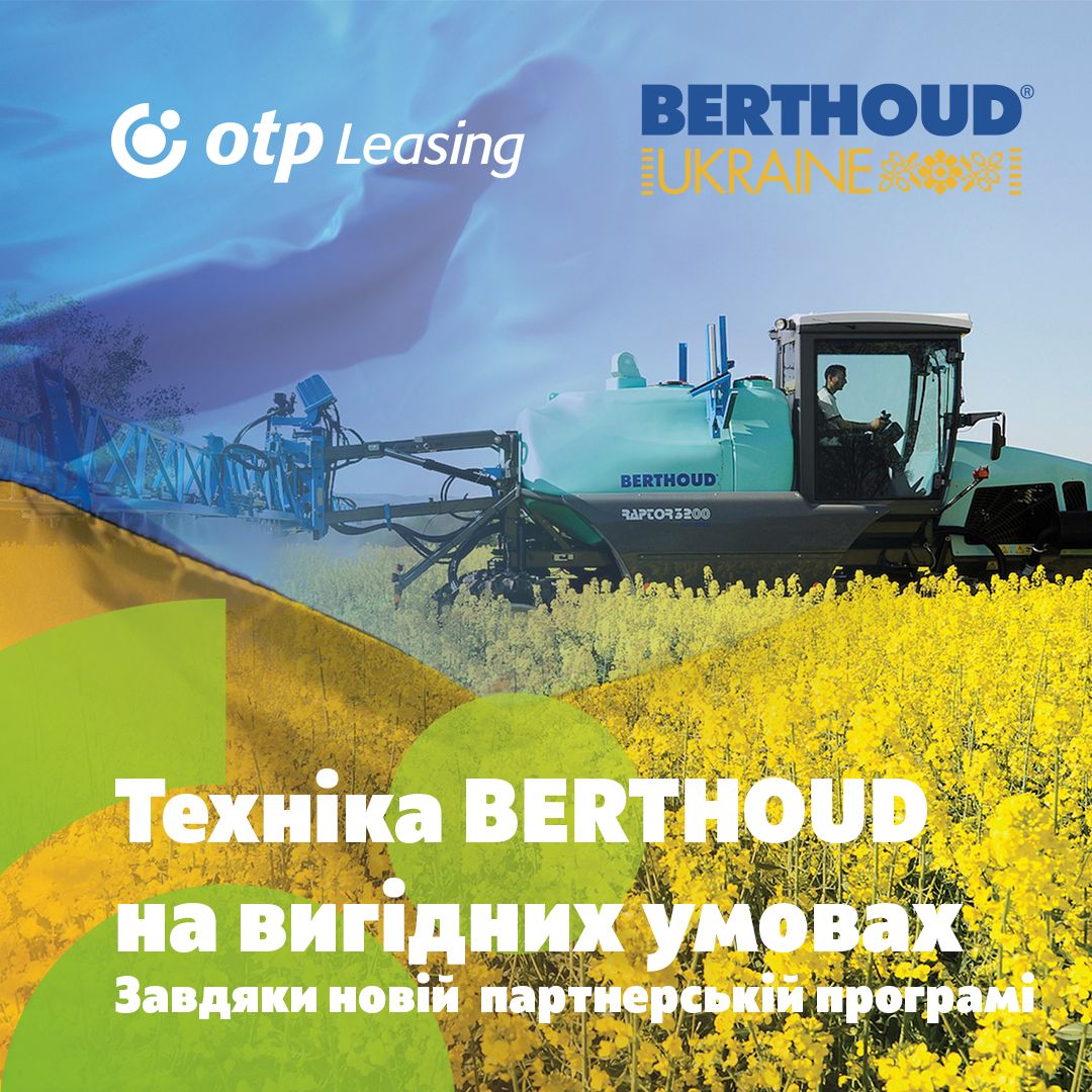Нова партнерська програма OTP Leasing та Berthoud