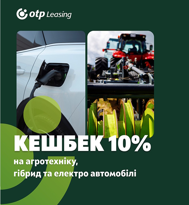 Кешбек 10%