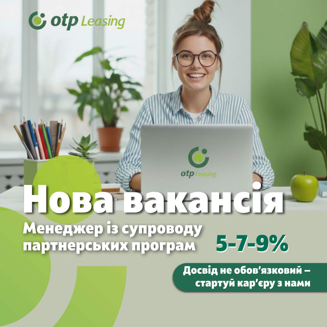 вакансія менеджера