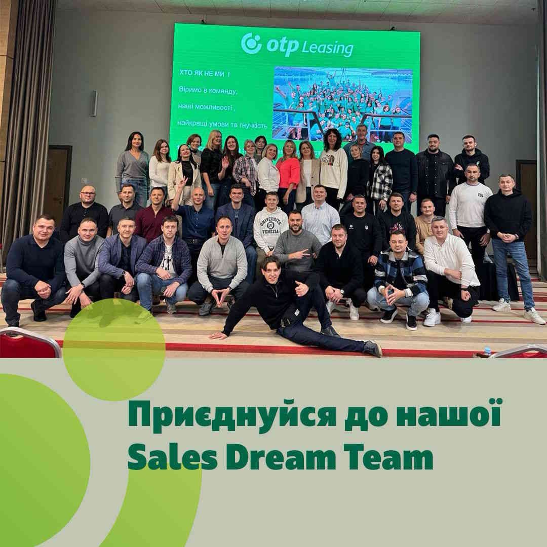 Відкриті вакансії в OTP Leasing